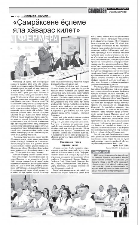 "&#199;&#259; &#231;&#277;", 24.04.2025