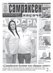 "&#199;&#259; &#231;&#277;", 24.04.2025