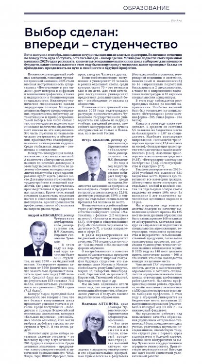 "", 03.09.2025