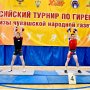 Представители Чувашского ГАУ  – победители Всероссийского турнира по гиревому спорту на призы чувашской народной газеты «Хыпар» Представители Чувашского ГАУ  – победители Всероссийского турнира по гиревому спорту на призы чувашской народной газеты «Хыпар»