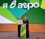 В Москве дан старт Всероссийскому конкурсу «Я в АГРО» В Москве дан старт Всероссийскому конкурсу «Я в АГРО»