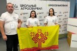 Учащиеся из Чувашии стали призерами Всероссийского конкурса «Школьный агростартап» Учащиеся из Чувашии стали призерами Всероссийского конкурса «Школьный агростартап»