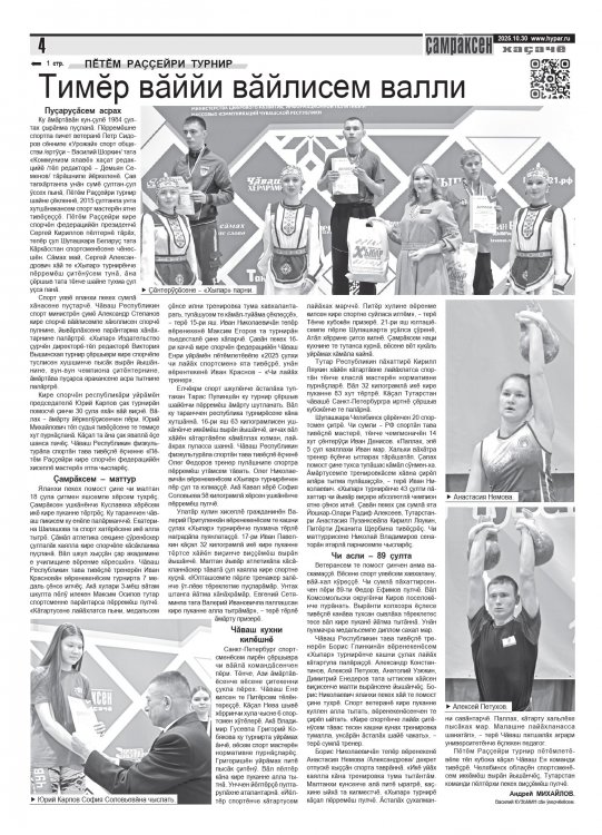 "&#199;&#259; &#231;&#277;", 30.10.2025