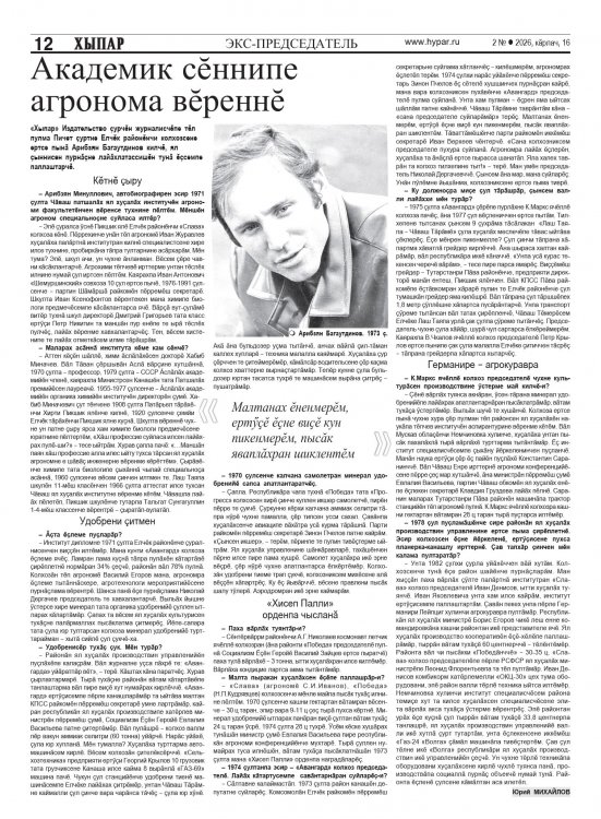 "�����", 16.01.2026