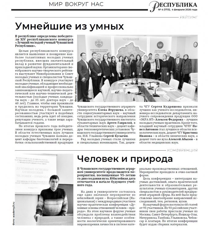 "����������", 04.02.2026