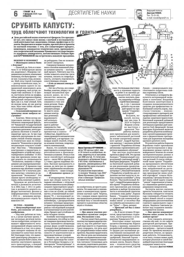 "�����", 07.02.2026