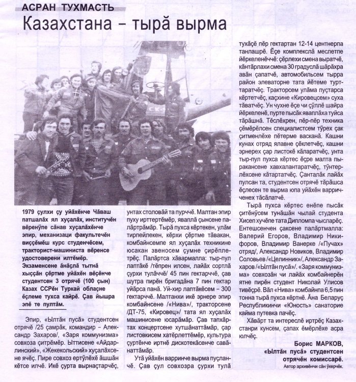 "Ç���ă���� ��ç��ĕ", 05.03.2026