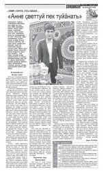 "Ç���ă���� ��ç��ĕ", 09.04.2026