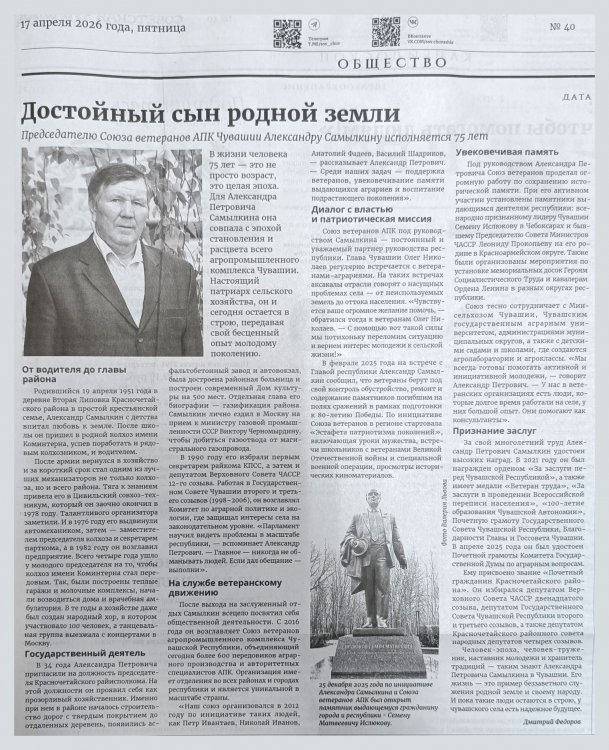 "��������� �������", 17.04.2026