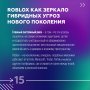 ROBLOX � ���� ��� ������������ ������� �������?
