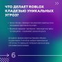 ROBLOX � ���� ��� ������������ ������� �������?
