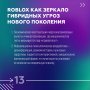 ROBLOX � ���� ��� ������������ ������� �������?