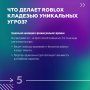 ROBLOX � ���� ��� ������������ ������� �������?
