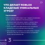 ROBLOX � ���� ��� ������������ ������� �������?
