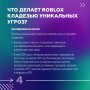 ROBLOX � ���� ��� ������������ ������� �������?