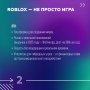 ROBLOX � ���� ��� ������������ ������� �������?