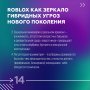 ROBLOX � ���� ��� ������������ ������� �������?