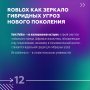 ROBLOX � ���� ��� ������������ ������� �������?